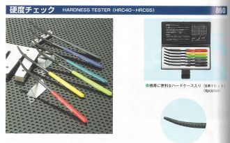 TSUBOSAN 硬度銼刀組HRC40~HRC65